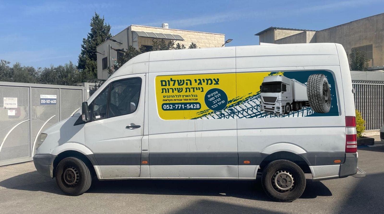 החלפת צמיג